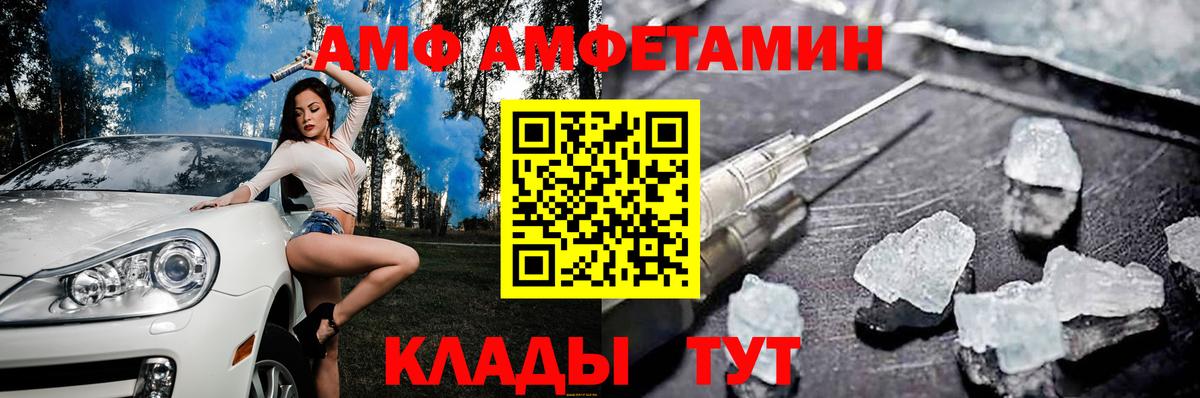 Amphetamine 98% Большой Камень