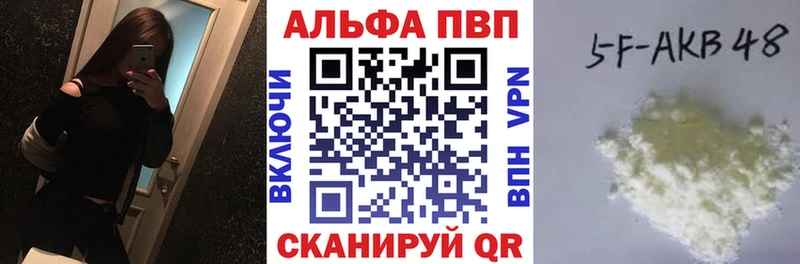 APVP Crystall  Большой Камень 