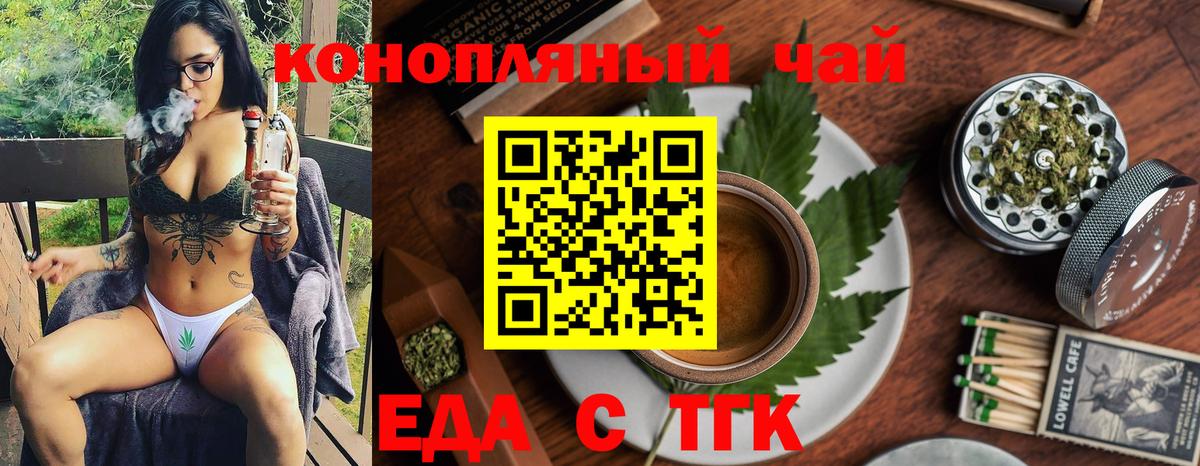 Большой Камень  Печенье с ТГК конопля  Вход с VPN 