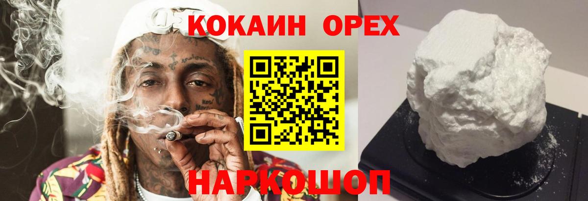 КОКАИН Боливия Большой Камень