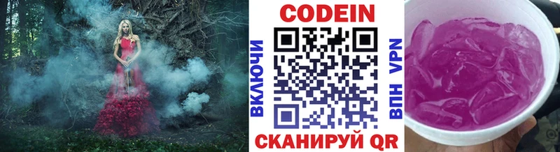 Codein напиток Lean (лин) Большой Камень
