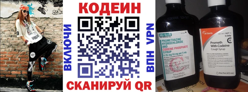 Кодеин напиток Lean (лин)  гидра как зайти  Большой Камень 