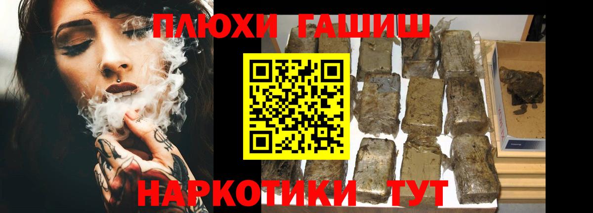 ГАШ 40% ТГК  Вход с VPN  Гашиш  Большой Камень 