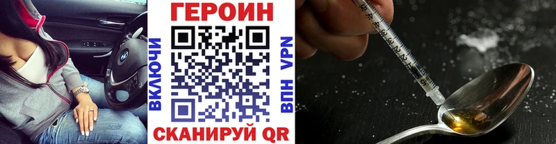 Героин VHQ  KRAKEN как войти  Большой Камень 