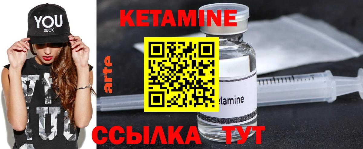 Кетамин ketamine  Вход с VPN  Большой Камень  Кетамин ketamine 