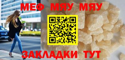 мяу мяу кристалл Бугуруслан