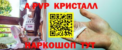 мяу мяу кристалл Бугуруслан