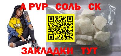мяу мяу кристалл Бугуруслан