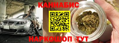 каннабис Будённовск