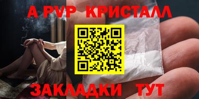 мяу мяу кристалл Бугуруслан