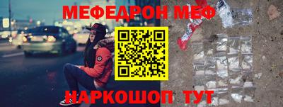 мяу мяу кристалл Бугуруслан