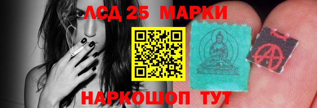 LSD-25 экстази кислота Большой Камень