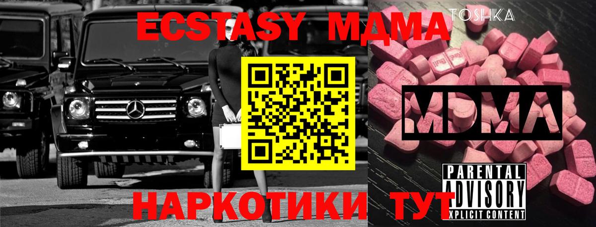 Большой Камень  МДМА  МДМА кристаллы  Вход с VPN  МДМА VHQ 