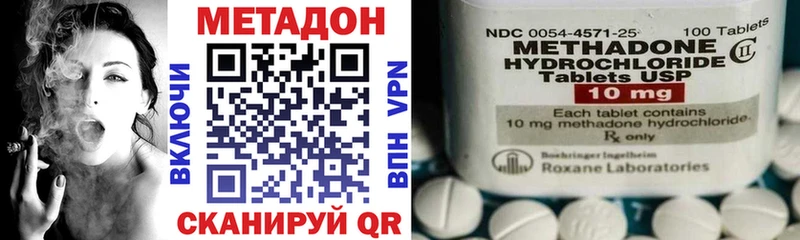 Метадон VHQ  где найти наркотики  Большой Камень 