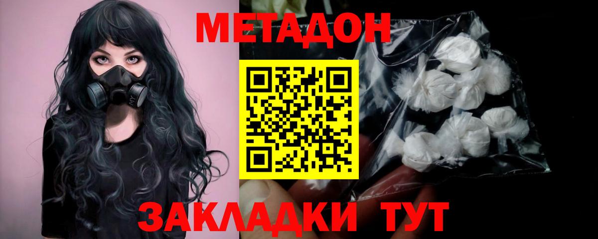 МЕГА маркетплейс  Метадон белоснежный  Большой Камень  Вход с VPN  МЕТАДОН VHQ 