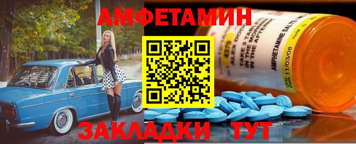 Большой Камень  Метамфетамин винт  Вход с VPN  Метамфетамин винт 