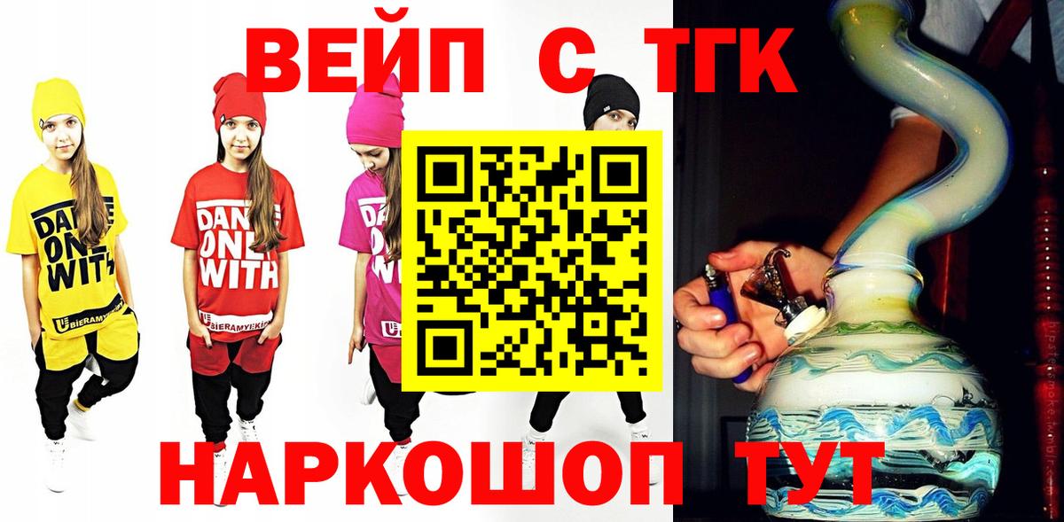 Большой Камень  Дистиллят ТГК Wax  Вход с VPN 